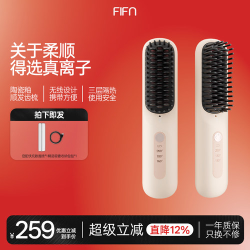 无线便携直发梳赠轻奢收纳包