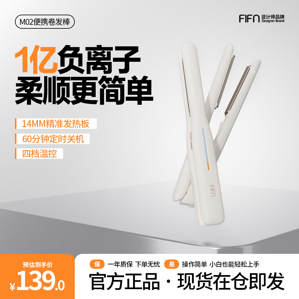 fifn负离子圆弧形夹板高颅顶夹板