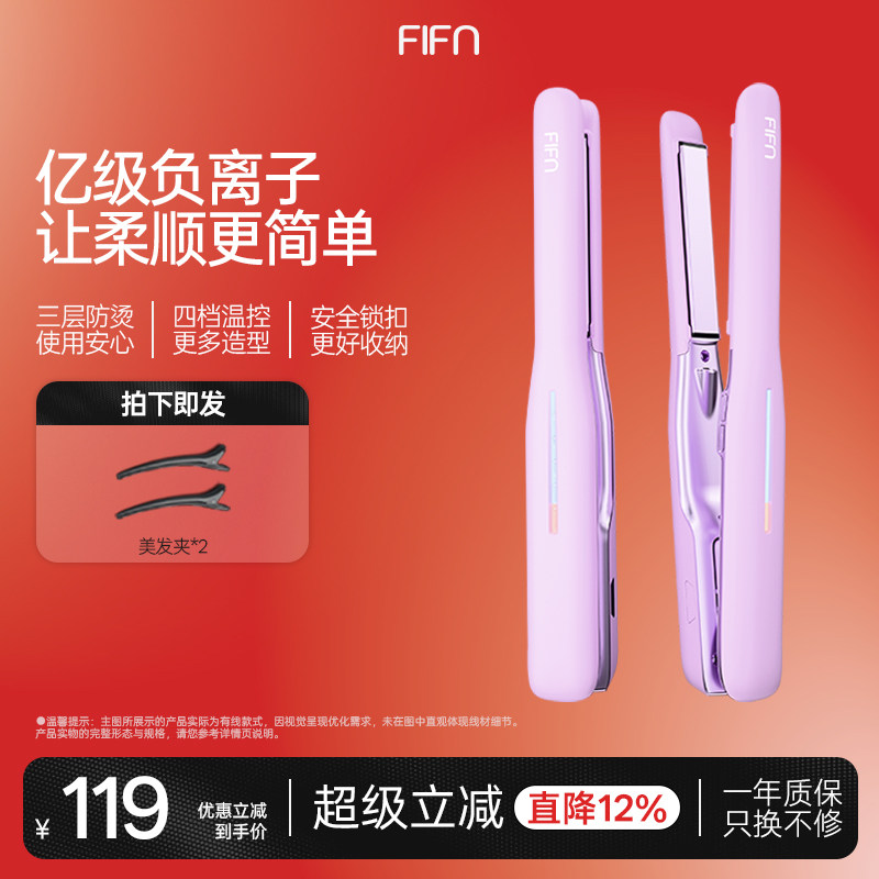 fifn刘海夹板女高颅顶蓬松夹直卷两用男生短发直板夹卷发棒负离子