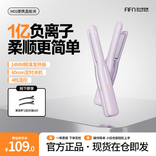 刘海夹板 短发专用 14mm细面板夹发根蓬松