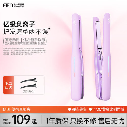 刘海夹板 短发专用 14mm细面板夹发根蓬松