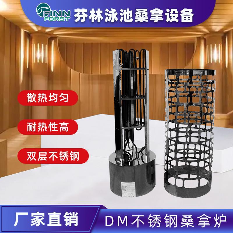 适配厂家不锈钢桑拿炉DM桑拿炉家用商用干蒸炉汗蒸炉桑拿设备