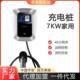 家用汽车充电桩32A 7KW新能源充电枪特斯拉交流充电枪7孔小区通用