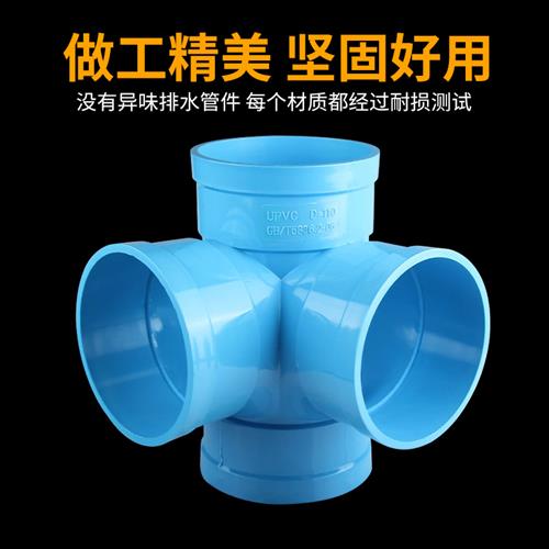适用PVC排水管配件大全50-110直通弯头三通四通直弯加厚阻燃接头