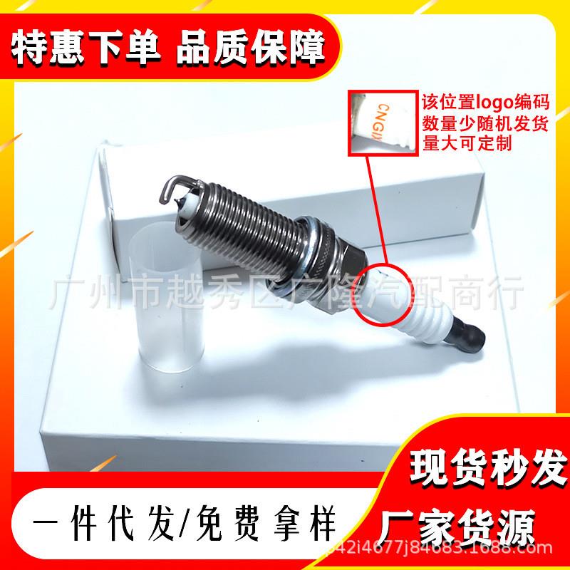 适配中性汽车铱金火花塞量大从优spark plug火咀4469 LFR5AIX-11