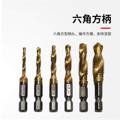 适用跨境13pcs机用螺旋丝锥套装电钻打孔工具多功能钻攻一体复合