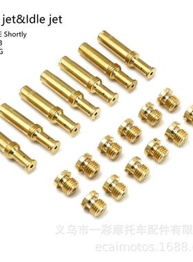 适配适用于Harley Super E B G Shortly化油器主量孔 怠速量孔套