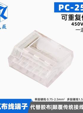 适配电线连接器5孔灯具快速接线端子 厂家PC-255系列电线连接器现