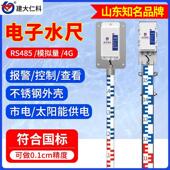 适配定制电子水尺刻度指示水位尺水库实时监测不锈钢水位计液位标