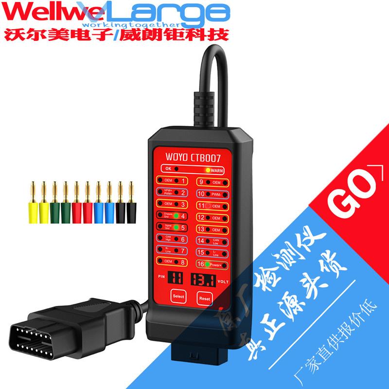 适配跨境 OBD CTB007 12V 24V CAN测试仪CAN总线电路测试仪诊断测