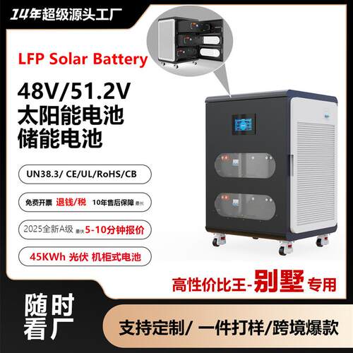适配48V机柜式储能锂电池光伏储能电源磷酸铁锂太阳能电池应急电