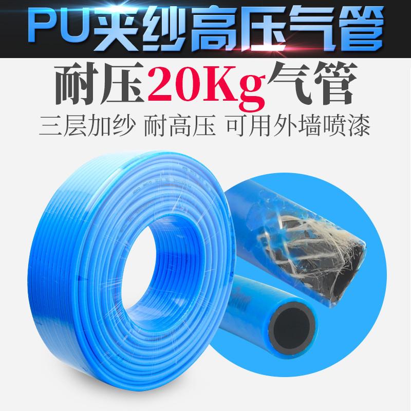 适配PU气管夹纱管高压包纱软管空压机气管8x5mm10x6.5 12x8耐压20