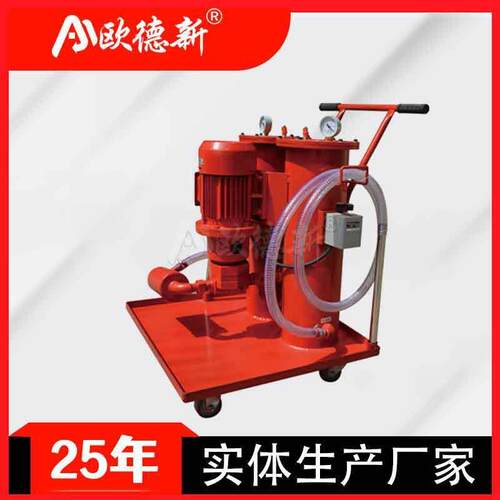 适配移动式滤油机LYC超精密一二级粗精过滤真空LUC高粘度携油箱滤