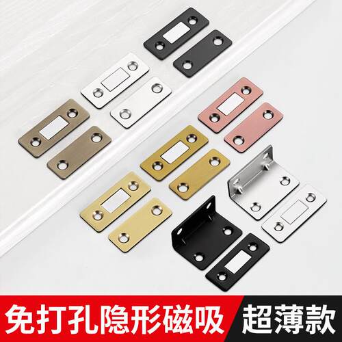 适配柜门磁吸 免打孔柜吸强磁门碰厨柜门门吸隐形抽屉衣柜门超薄