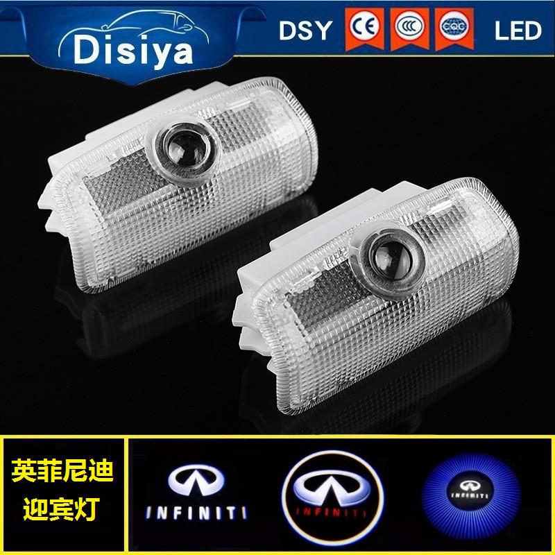 适配适用于英菲尼迪迎宾灯 FX G M EX QX 专车迎宾灯 镭射投影车