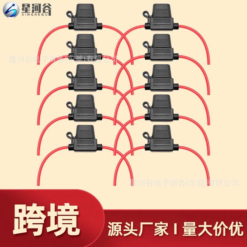适配跨境10PCS袋装14AWG线束插片式内联保险丝座电路绝缘防水带线