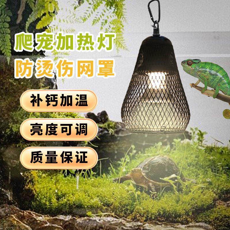 适配鹦鹉保温芦丁鸡蜥蜴乌龟爬虫晒背灯防烫取暖仓鼠蜜袋鼯宠物加,宠物/宠物食品及用品,更多日用品,淘宝优惠券,粉丝福利购,淘宝优惠卷