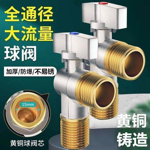 大流量球芯三角阀黄铜角阀燃气热水器球阀黄铜冷热4分6分卫浴,五金/工具,其他阀门,淘宝优惠券,粉丝福利购,淘宝优惠卷