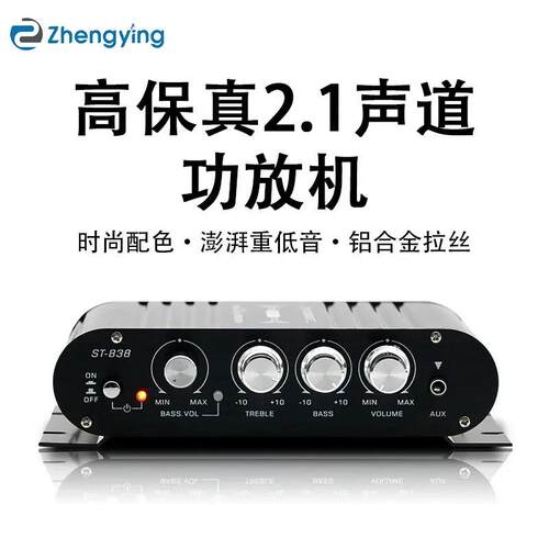 适配正音 新款超重低音2.1声道功放机车载mp3小型功放机