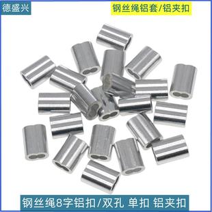 适配电商热采圆孔铆钉扣椭圆形无边框铝套字型双孔铝扣不锈钢铝合