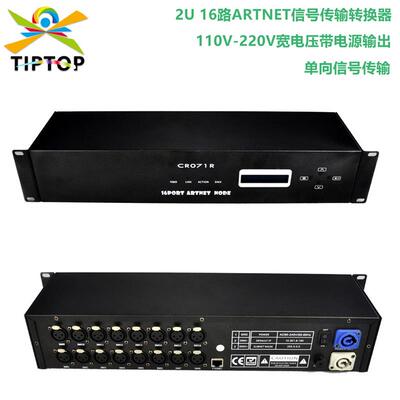 适配新款16路Art-Net-DMX512网络转化器 Ethernet端口 音响插输入