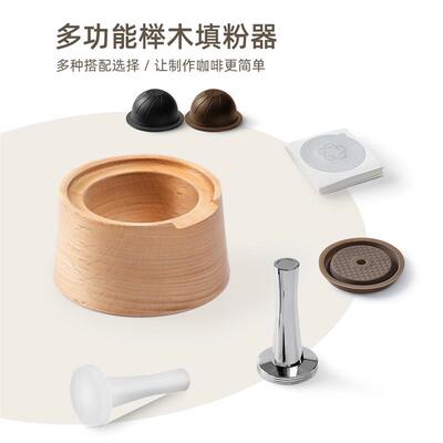 适配iCafilas可重复使用Vertuo咖啡胶囊杯身套件铝箔密封盖填粉器