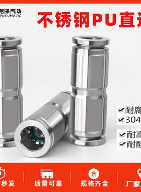 适配304不锈钢PU直通接头PG变径6-4 8-6 10 12 16mm气管快速快插