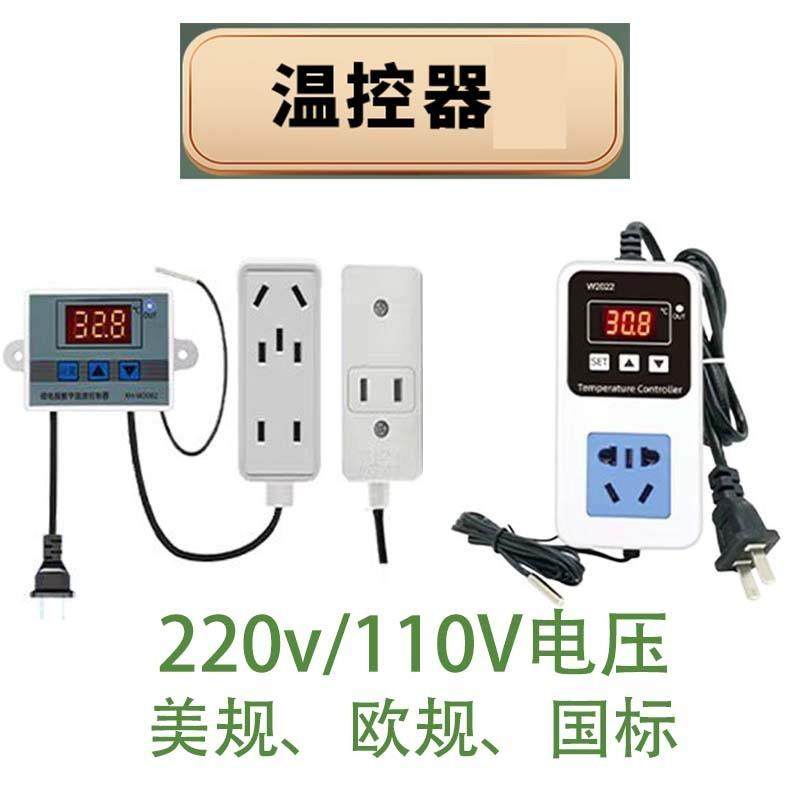 适配爬宠物智能温控器爬虫饲养缸蜥蜴陆龟孵化恒温箱蛇盒控温开关,宠物/宠物食品及用品,更多日用品,淘宝优惠券,粉丝福利购,淘宝优惠卷