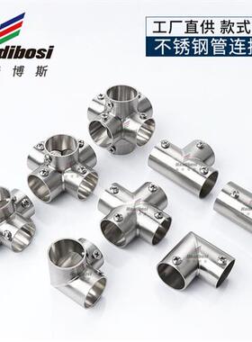 19不锈钢管连接件亮光接头蚊帐杆植物棚鞋架黑色三通弯头管件