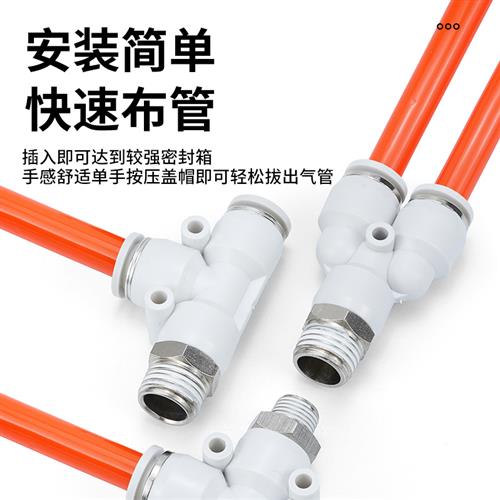 适用白色气动接头PX6-01气管PD12-04快插接头Y/T型正三通PB8-02/1