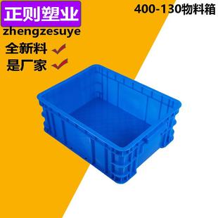 适配储物箱400 135零件盒工具物料配件箱长方形 130塑料盒417 285
