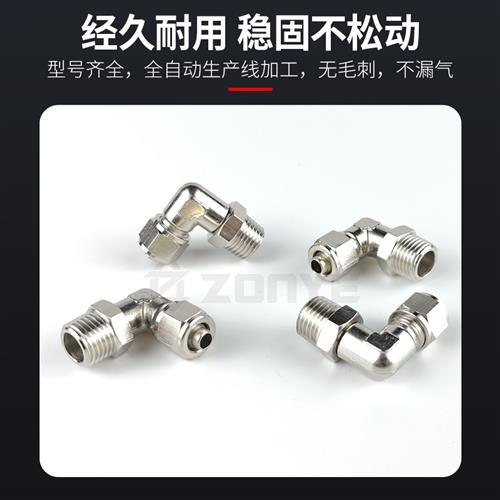 适用全铜镀镍快插气管快速接头PE4/PV/PU8气动接头PG/PZA/PY6非标