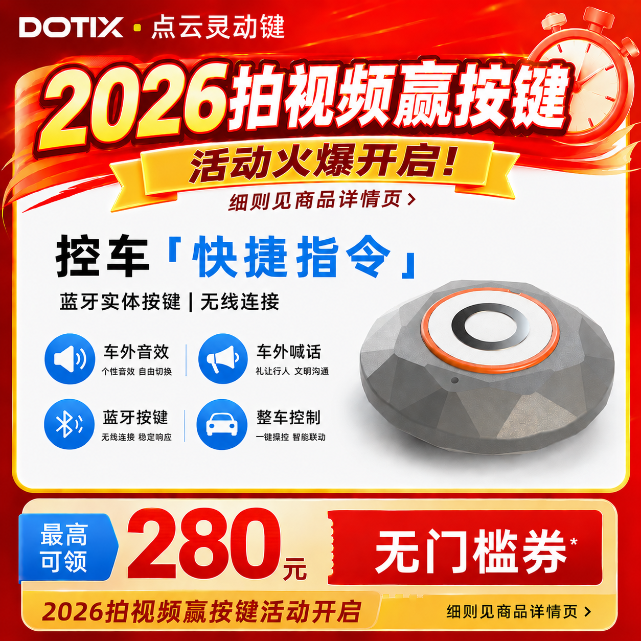 点云灵动比亚迪方程豹腾势车外播报神器实体按键改装汽车用品配件