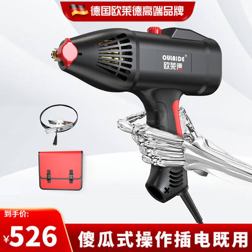 极速欧莱德(OULAIDE)手持电焊机家用220v智能数显全自动工业级