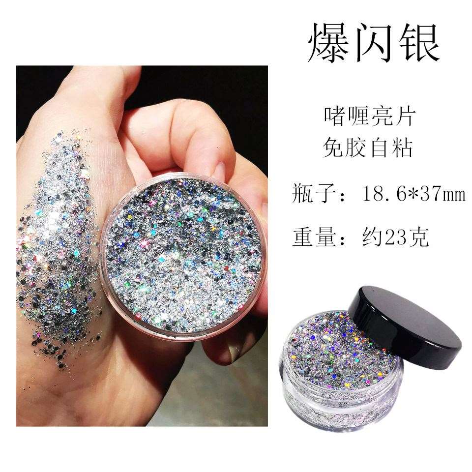 亮晶晶眼影眼角贴亮片闪粉六一儿童节舞台妆彩妆专用表演出化妆品