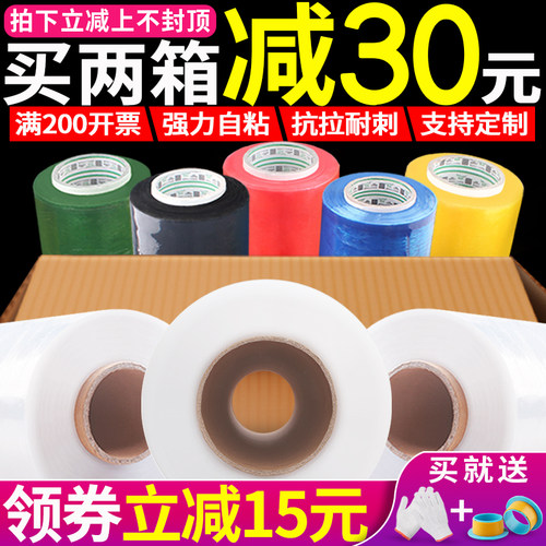 好货pe缠绕膜打包膜50cm拉伸膜包装塑料薄膜工业保鲜膜大卷搬家保