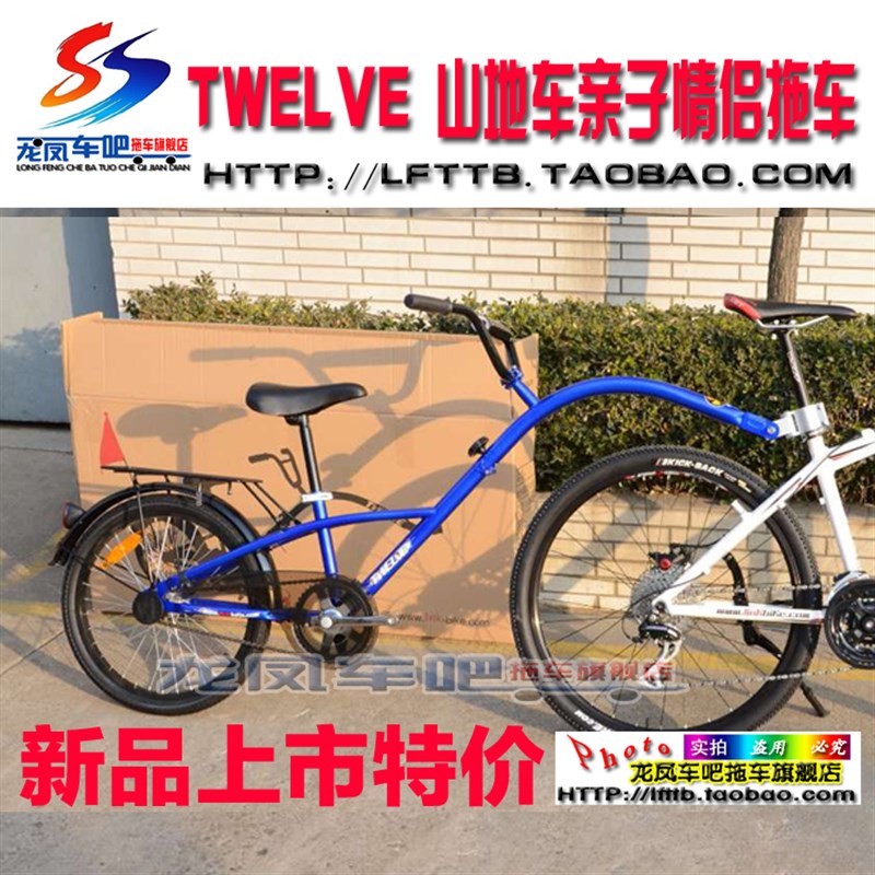 龙凤车吧亲子自行车拖车儿童折叠挂车孩子山地车公路协力车铝变速