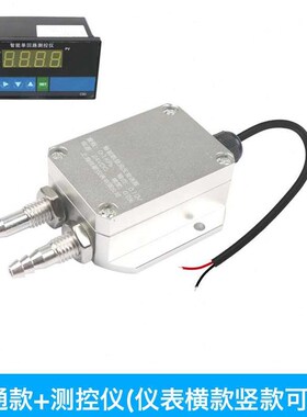 极速爆品厂销风压变送器微压传感器420mA差 风机压力风管差压炉膛