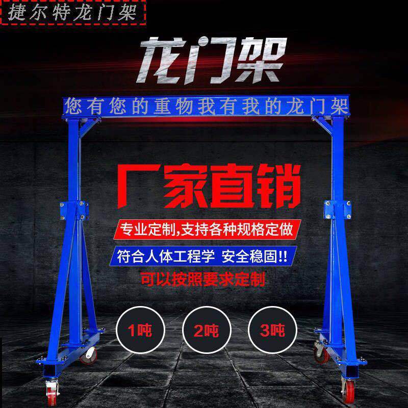 起重龙门架行车微型行车龙门架简易龙门吊龙门架移动龙门架龙门吊