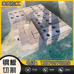极速爆品45号厚钢板Q235钢板Q345B锰板NM400耐磨钢板下料激光切割