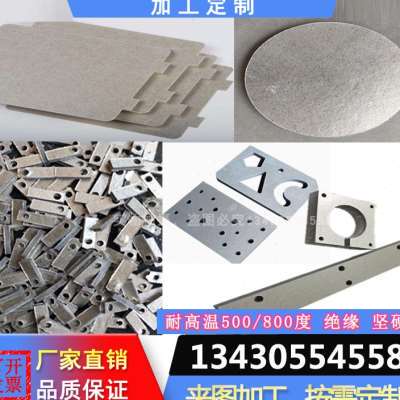 极速厂促厂新云母垫片 耐高温云母板 绝缘云母法兰垫圈J 黑金色