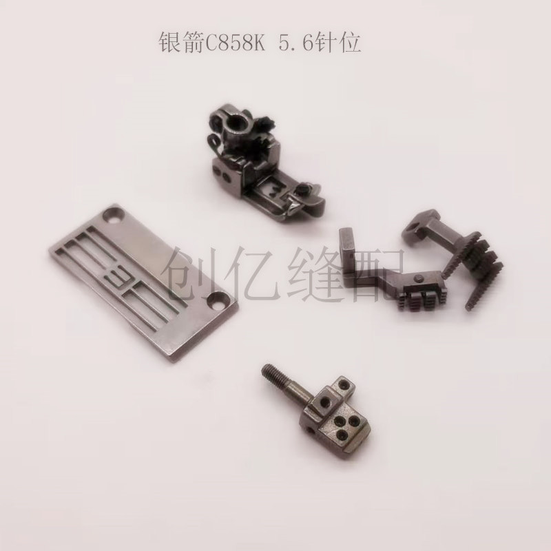 银箭C858K绷缝机针板E5356-A/KM薄料针板坎车冚车5.6针位砍车配件