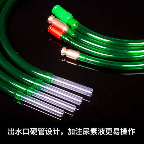 极速尿素管自吸加注器加尿素液工具专用神器大号货车吸水管车用导