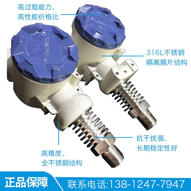 。防爆2088高温数显压变送器 力高温传感器 工业数显蒸汽压力变送