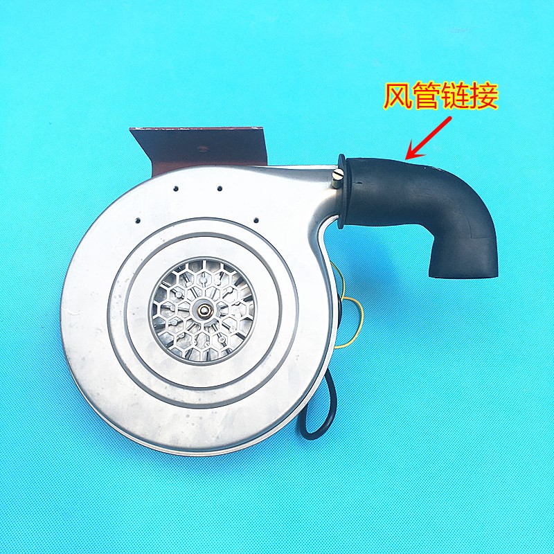 。威猛达鼓风机宝龙新飞龙原装120瓦鼓风机风管不锈钢炉头整套配