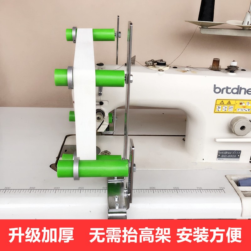 平车拉腰橡筋撑开架双针车裤腰松紧带氨纶架拷边锁边机上领口装置