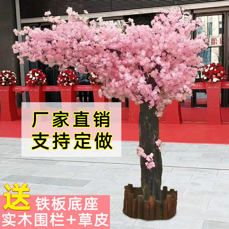 好货仿真樱花树仿真树大型室内装饰许愿树婚庆仿真花假花桃花树假