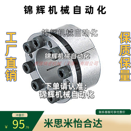 好货EUX16-d8/免键胀套 简易厚壁型 带定心功能/怡合达胀套/免键