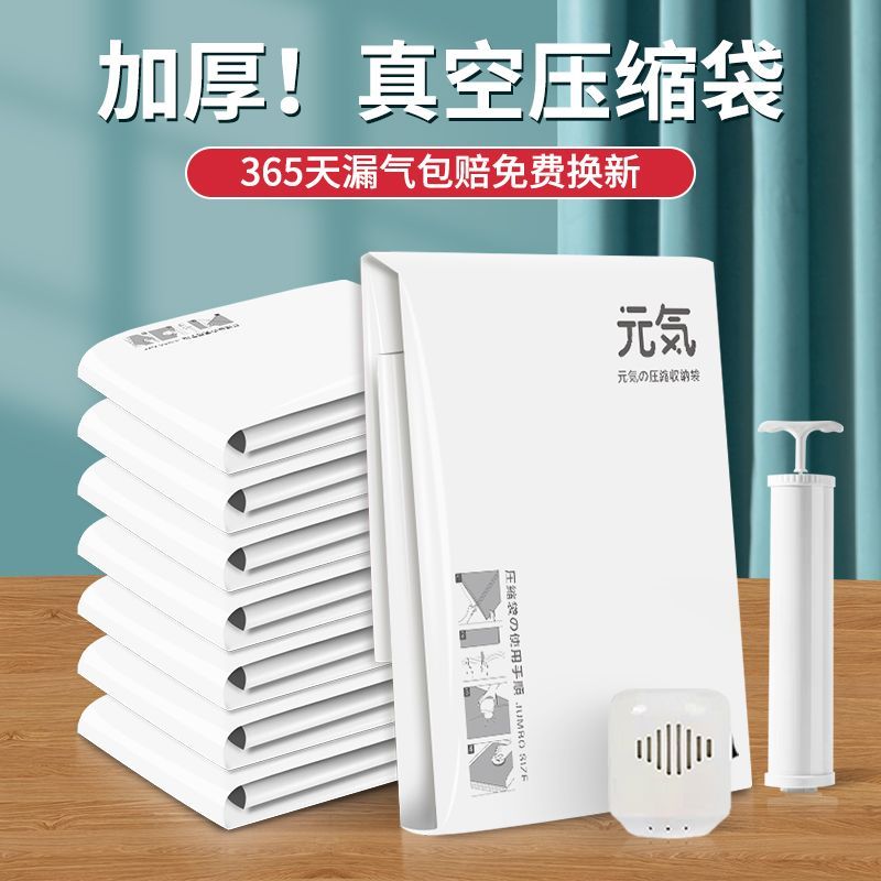 真空压收纳袋行李箱专用抽真空压缩袋衣服大号衣物被子专用电动手