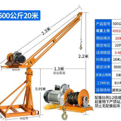 极速厂吊机家用屋顶小型电动220V提升机1吨室外建筑装修上料升降